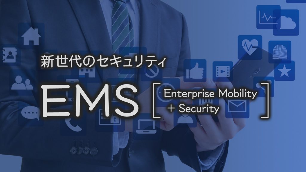 Intuneを使用してアプリをAppleID無しで一括配信＋自動インストールする Share！ビジネス